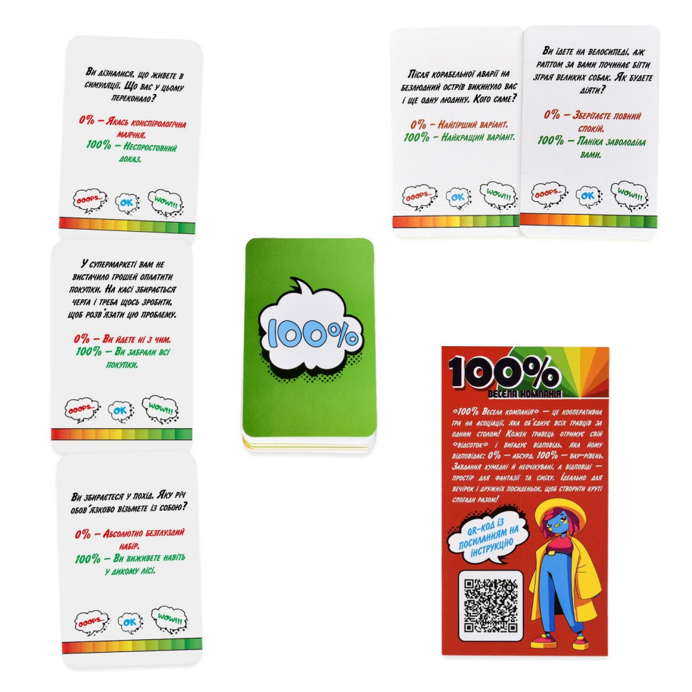 Настільна гра "Весела компанія 100%" 30949, 110 карток Вінниця - фото 4