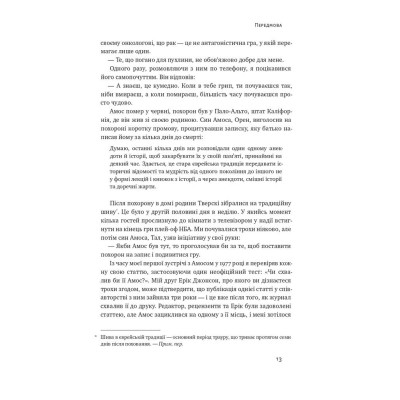 Книга Поведінкова економіка. Чому люди діють ірраціонально і як отримати з цього вигоду - Р. Талер Наш Формат (9786177973934) Вінниця - фото 7