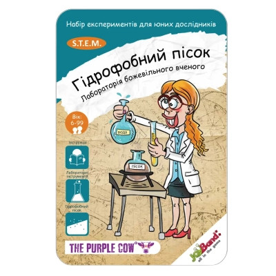 Набір для експериментів JoyBand Лабораторія божевільного вченого &quot;Гідрофобний пісок&quot; (392) Вінниця - фото 1