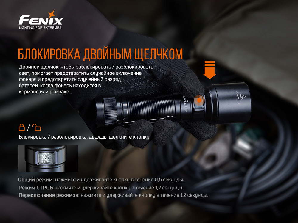 Ліхтар ручний Fenix C7 Киев - изображение 16