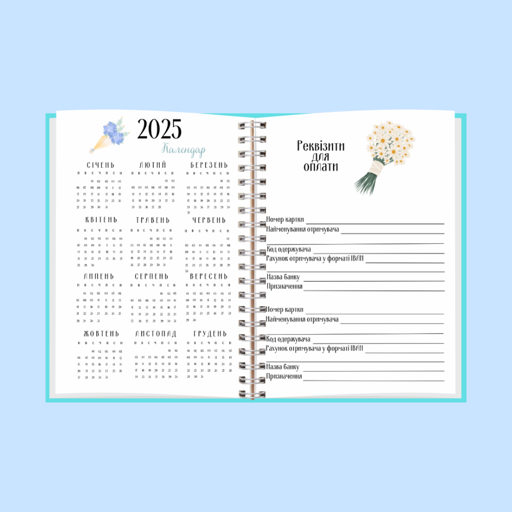 Блокнот (планер) для флориста (квіткового магазину) А5 Дніпро - фото 3