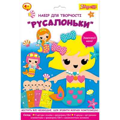 Набор для творчества 1 вересня Русалочки Аппликация из фоамирана ЭВА (954589) Винница