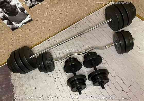 Штанга наборная  + W-образный гриф с гантелями на 120 кг Гантели, гири, штанги и диски ударостойкий пластик Киев