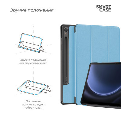 Чохол до планшета Armorstandart Smart Case Samsung Tab S9 / S9 FE Sky Blue (ARM74485) Вінниця - фото 4