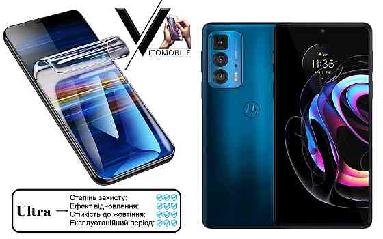 Полиуретановая пленка Ultra для Motorola Edge 20, Edge 20 Lite, Edge 20 Pro – минимальная толщина, Киев