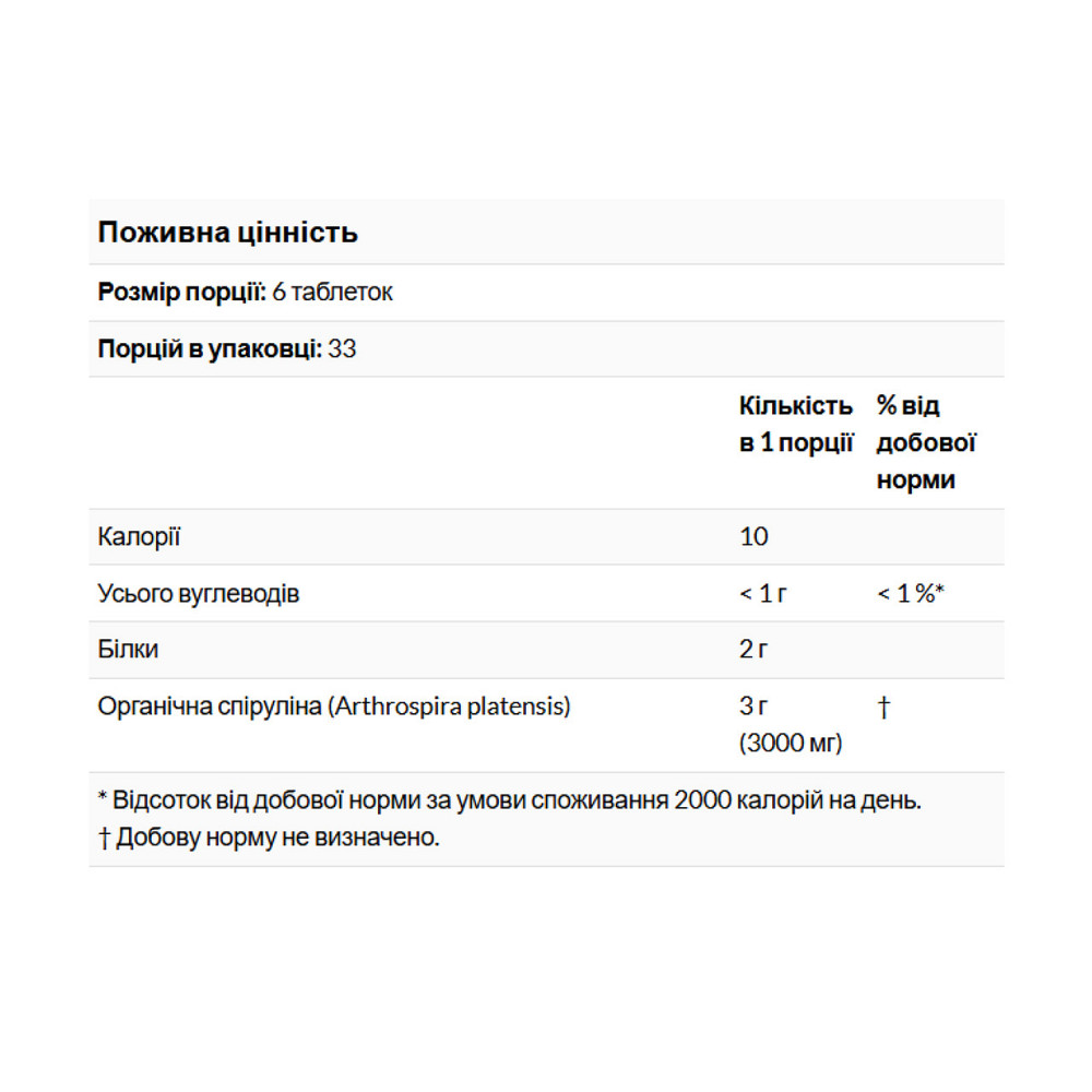 Spirulina 500 mg - 200 tabs Киев - изображение 2