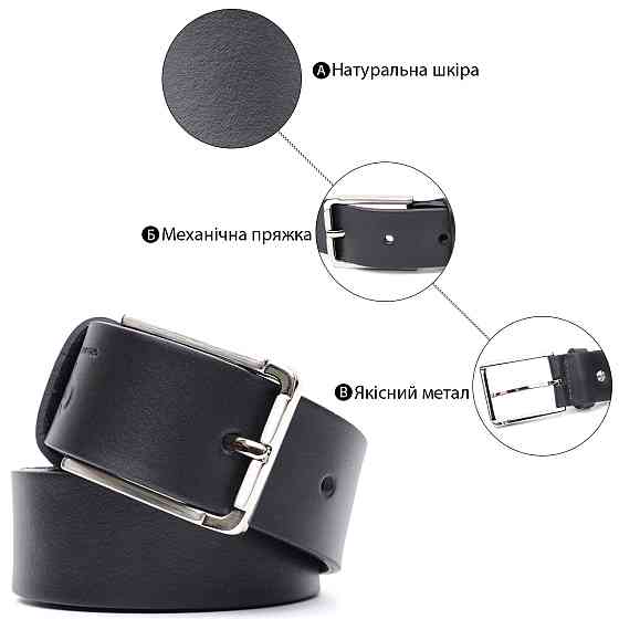 Классический брючный ремень для мужчин из натуральной кожи GRANDE PELLE 11676 Черный Киев