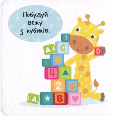 Книга Пограймо! - Нік Акланд Vivat (9789669422118) Винница - изображение 3