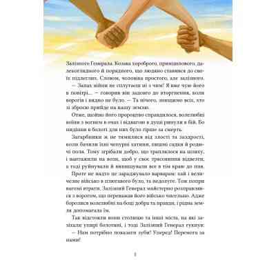 Книга Героїчні казки - Ірина Мацко Vivat (9786171702202) Вінниця