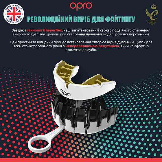 Капа OPRO Instant доросла (вік 11+) White/Gold (art.102520006) Кам'янське