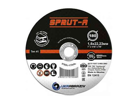 Диск вiдрiзний по металу 180 х 1,6 х 22,2мм SP1801622 ТМ SPRUT-A Київ