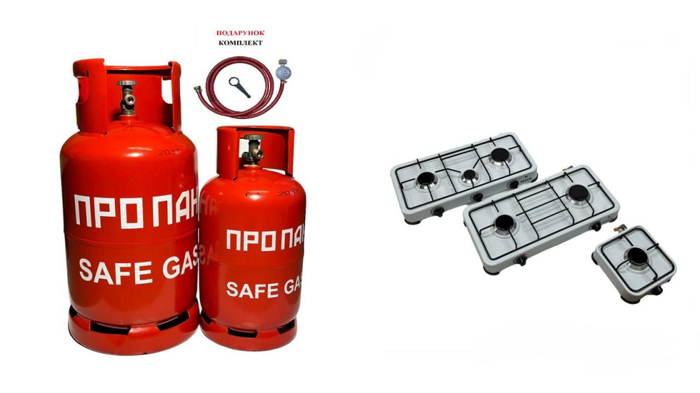 Металевий газовий балон 12.3 л   27.2 л   плитки 1 2 3 конф. КОМПЛЕКТ у ПОДАРУНОК CАVAGNA Італія Київ - фото 1