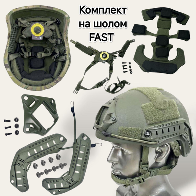 Обвіс для шолома FAST підвісна система + захисні подушки + бічні рейки ARC + шрауд (Оливковий) Вінниця - фото 3