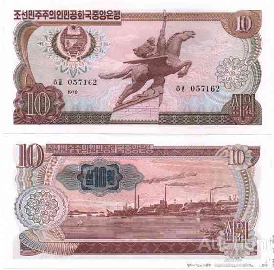 Корея Північна Корея Noth 10 Won 1978 P20e UNC Полтава