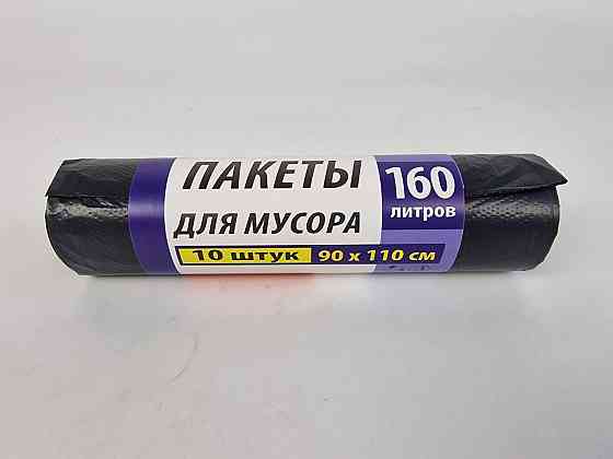 Чёрные мусорные пакеты на  160литров (10шт LD) Суперлюкс (1 рул) Харьков
