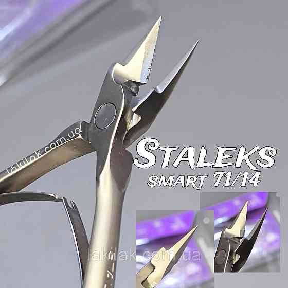 Кусачки для врослого нігтя Staleks Smart 71/14 (довжина леза 14мм) Херсон