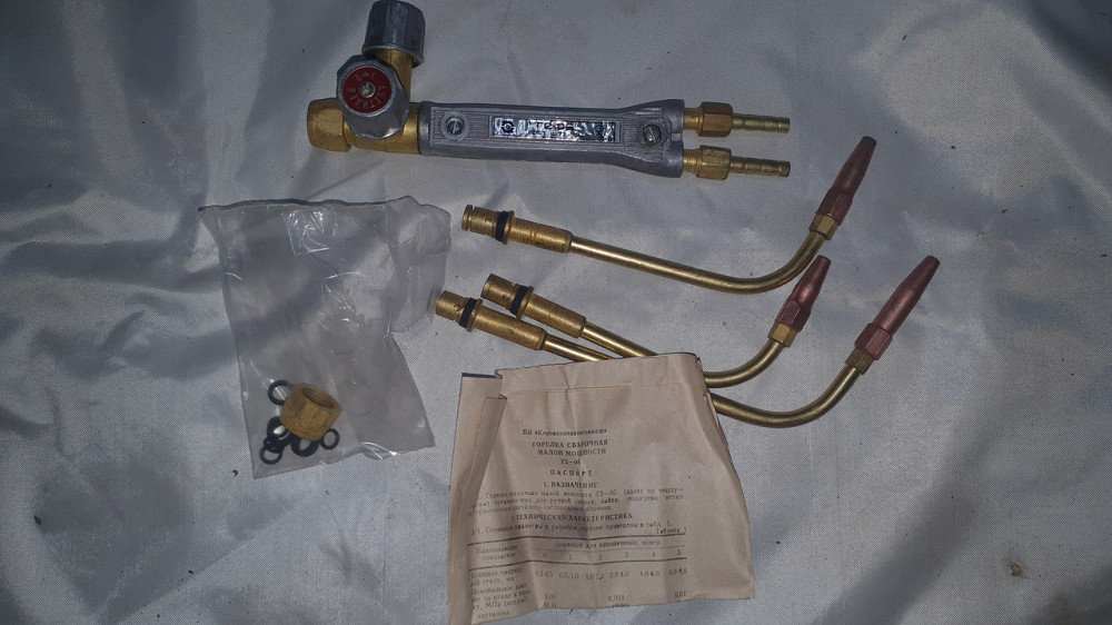 Пальник зварювальний малої потужності Г2-05. Харків - фото 1