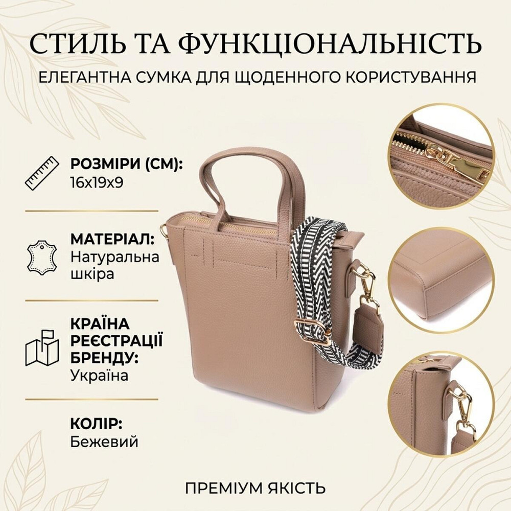 Женская сумка из натуральной кожи в форме трапеции Vintage 22918 Бежевый Киев - изображение 13