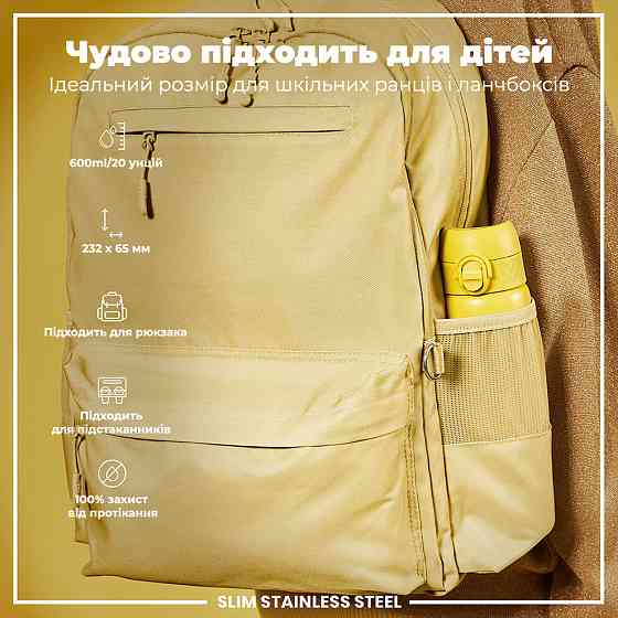Пляшка для води металева ION8 600 мл. Stainless Steel , Yellow Кам'янське