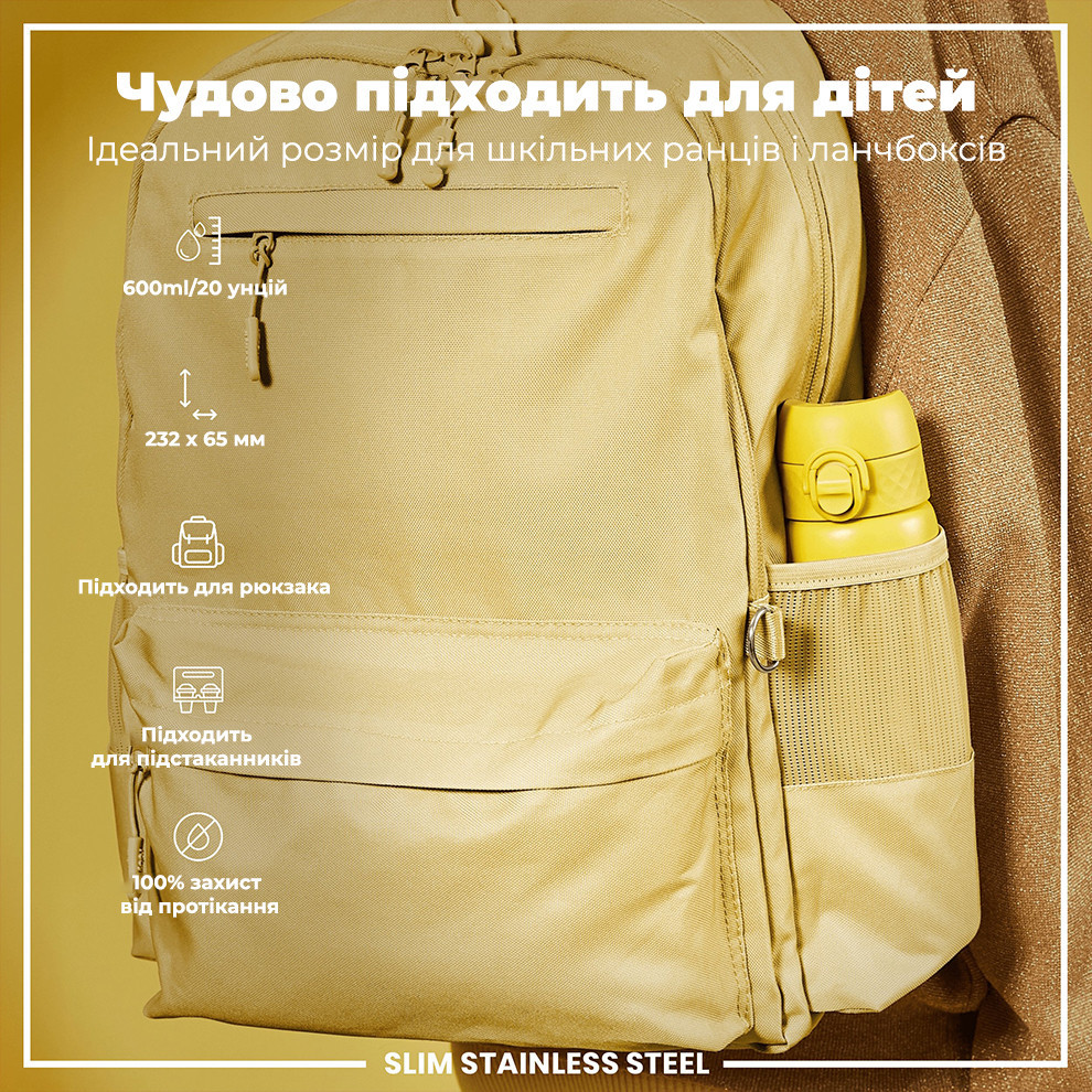 Пляшка для води металева ION8 600 мл. Stainless Steel , Yellow Каменское - изображение 5