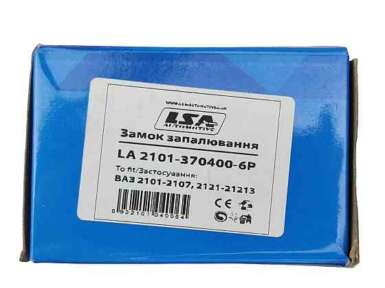 Замок 2101, 2102, 2103, 2104, 2105, 2106, 2107, 2121-21213 запалення Мукачево