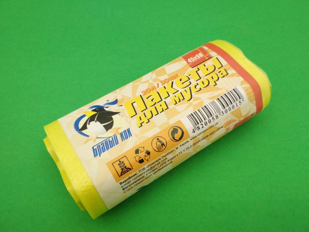 Мусорный пакет 20литров (30шт) КОК желтый (1 рул) Харьков - изображение 5