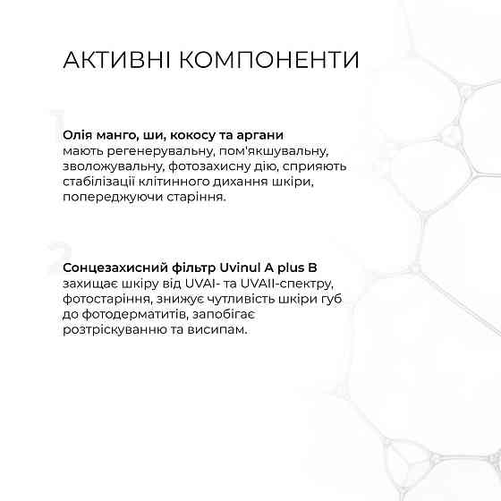 Солнцезащитный бальзам для губ Манго SPF 30 Hillary Sun Defense Lip Balm Mango SPF 30, 3 г Киев