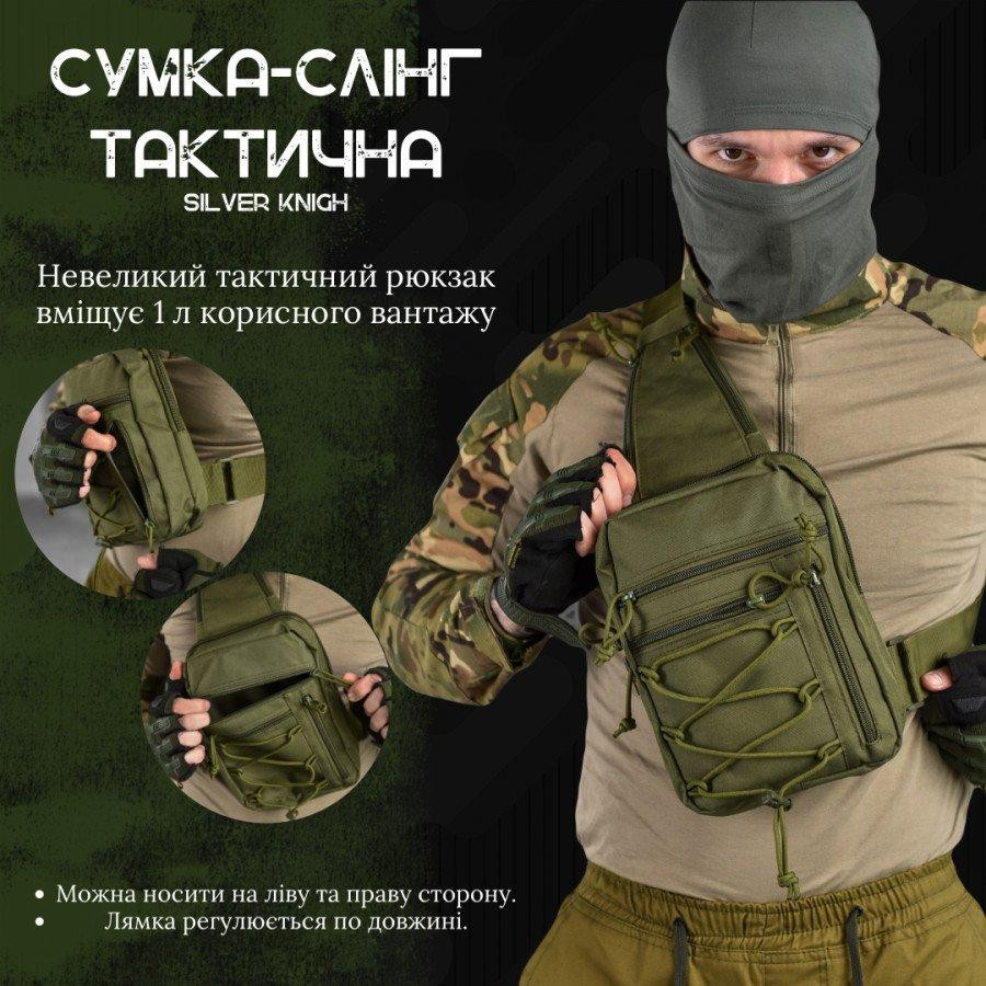 Сумка-слінг тактична з однією лямкою SILVER KNIGHT oliva ВТ6748 Одеса - фото 3