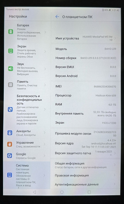 Планшет: Huawei M5 Lite 10.1" Київ - фото 8