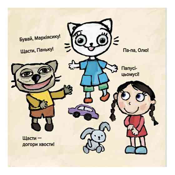 Дитяча книжка Киця-Миця не може заснути 253271, 24 сторінки Вінниця