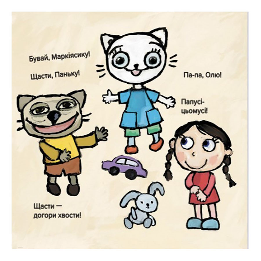 Дитяча книжка Киця-Миця не може заснути 253271, 24 сторінки Вінниця - фото 3