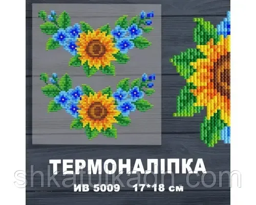 Термоналіпка (наклейка ) для перенесення на одяг (не під вишивку) Дніпро - фото 1