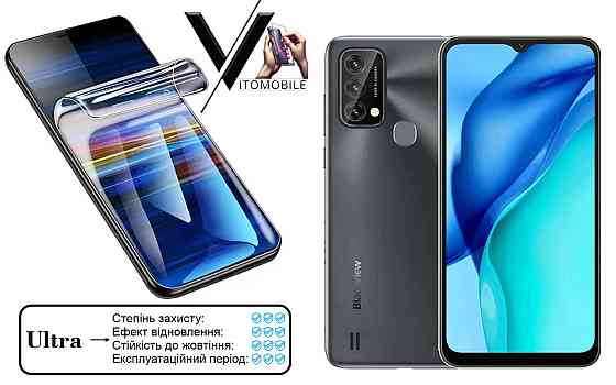 Полиуретановая пленка Ultra для Blackview A50 – минимальная толщина, максимальная защита! Киев
