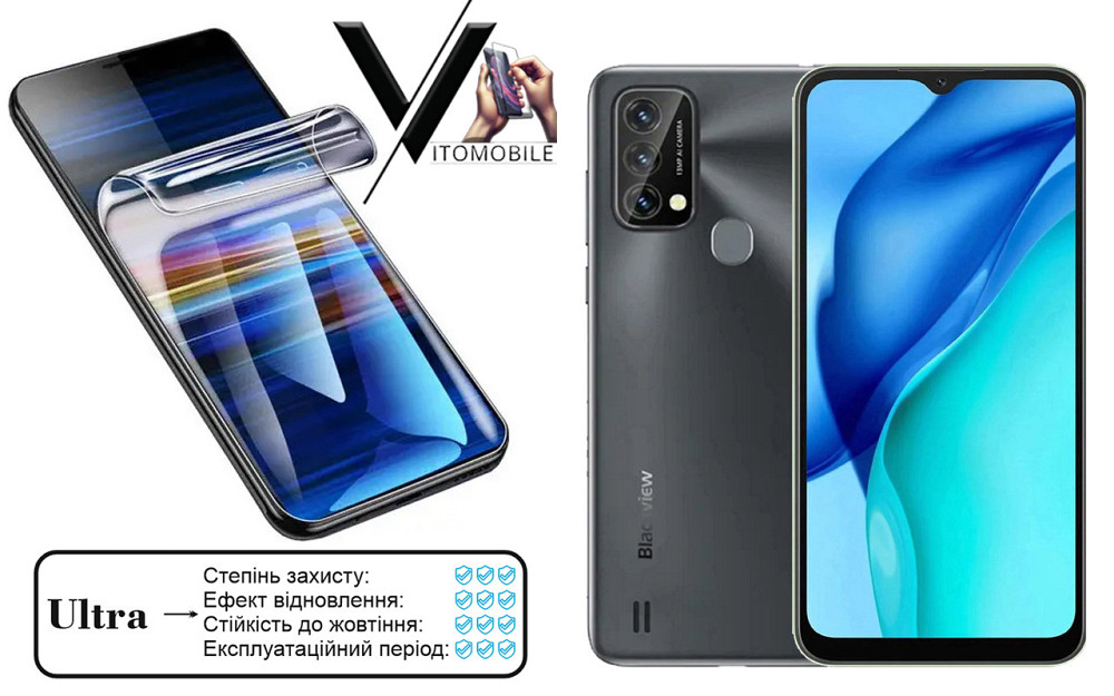 Полиуретановая пленка Ultra для Blackview A50 – минимальная толщина, максимальная защита! Киев - изображение 1