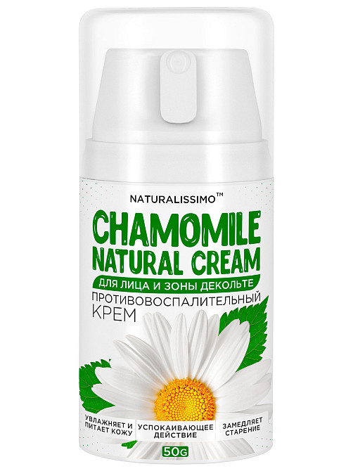 Протизапальний крем з ромашкою для обличчя та зони декольте, 50г Київ - фото 1
