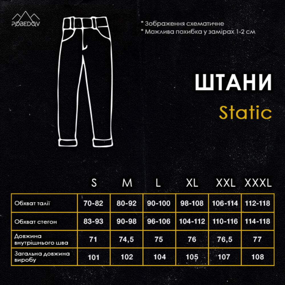 Штани карго чоловічі весняні з кишенями наві Pobedov Static Київ - фото 2