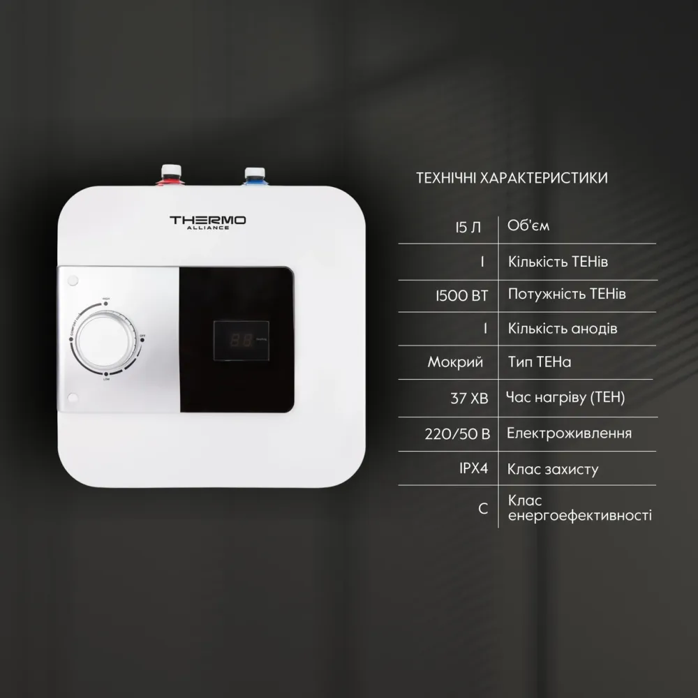 Водонагреватель электрический Thermo Alliance 15 л под мойку вертикальный, мокрый ТЭН 1,5 кВт SF15S15N Киев - изображение 8