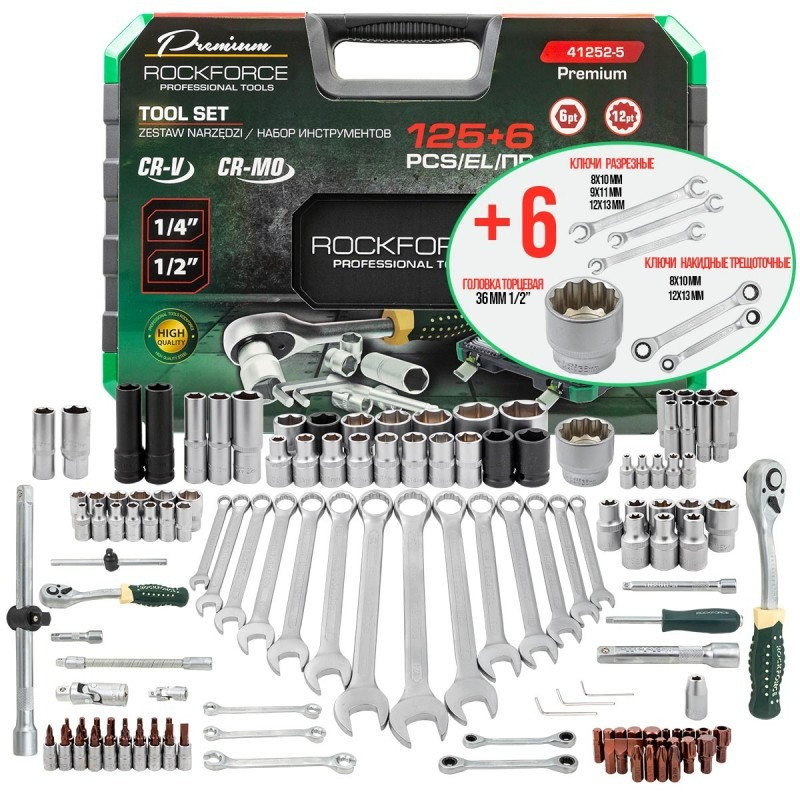 Набір інструментів 125+6пр. 1/4'', 1/2'' (6гр.) ROCKFORCE RF-41252-5 Premium Одесса - изображение 5