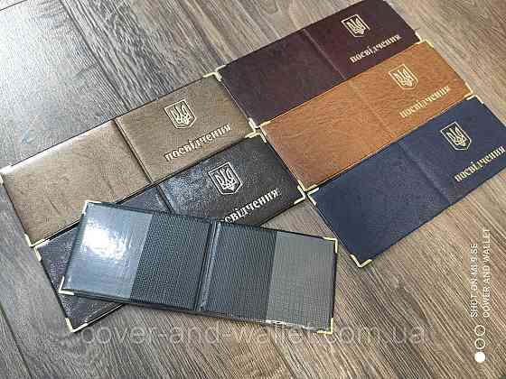 Универсальная обложка на удостоверение горизонтального типа из РU кожи Киев