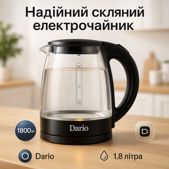 Електрочайник Dario DR1802 Black 1.8л RI-15 Львів