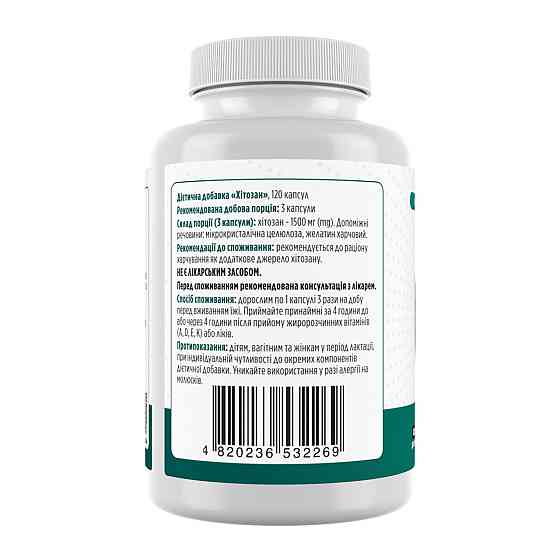 Хітозан Biotus Chitosan 1500 мг 120 капс Київ