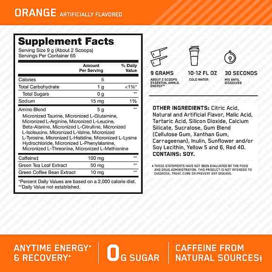 Amino Energy  580 gram (Orange cooler) Луцк