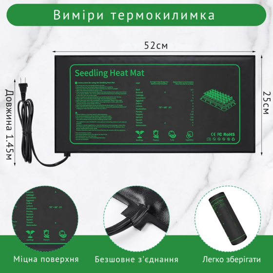 Термокилимок для розсади зі швидким нагріванням | Килимок для пророщування насіння, 25x52см 20Вт Кам'янець-Подільський