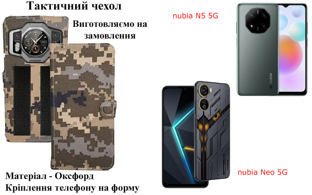 Тактический чехол для Meizu Note 22, крепится к снаряжению на липучке Киев - изображение 1
