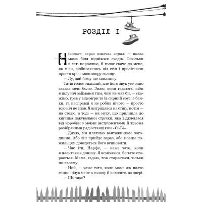 Книга Привіт, сусіде. Книга 1: Втрачені деталі - Карлі Енн Вест BookChef (9786175480984) Вінниця - фото 11