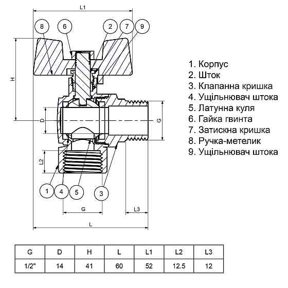 Кран кульовий Q PROFESSIONAL 1/2″  нв КБ  кутовий Q154  PN40 Луцк