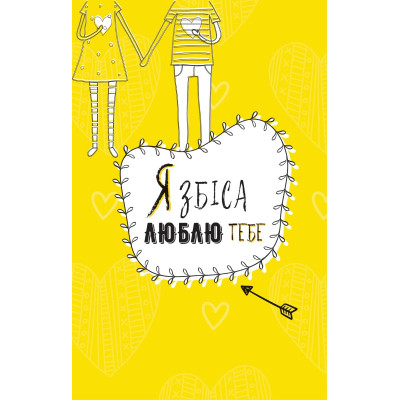 Книга Ти моє дідькове сонечко - Моніка Свіні Vivat (9789669828910) Вінниця - фото 5