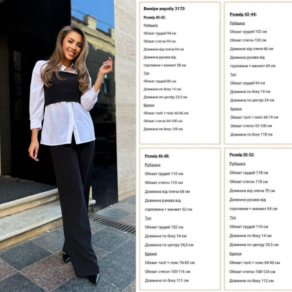 Женский брючный костюм тройка: рубашка, топ и штаны костюмка + шифон 42/44 Одесса - изображение 2