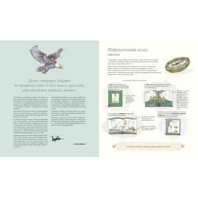 Книга Міфологічний атлас - Тьяґо де Мораєс Vivat (9789669822406) Винница