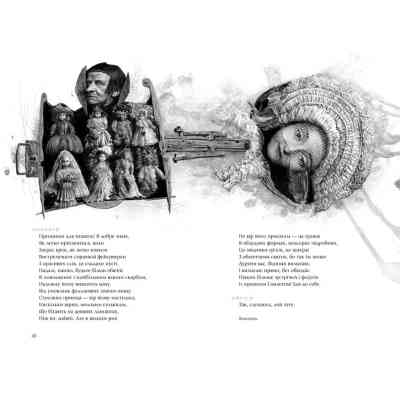 Книга Гамлет, принц данський - Вільям Шекспір А-ба-ба-га-ла-ма-га (9789667047795) Вінниця